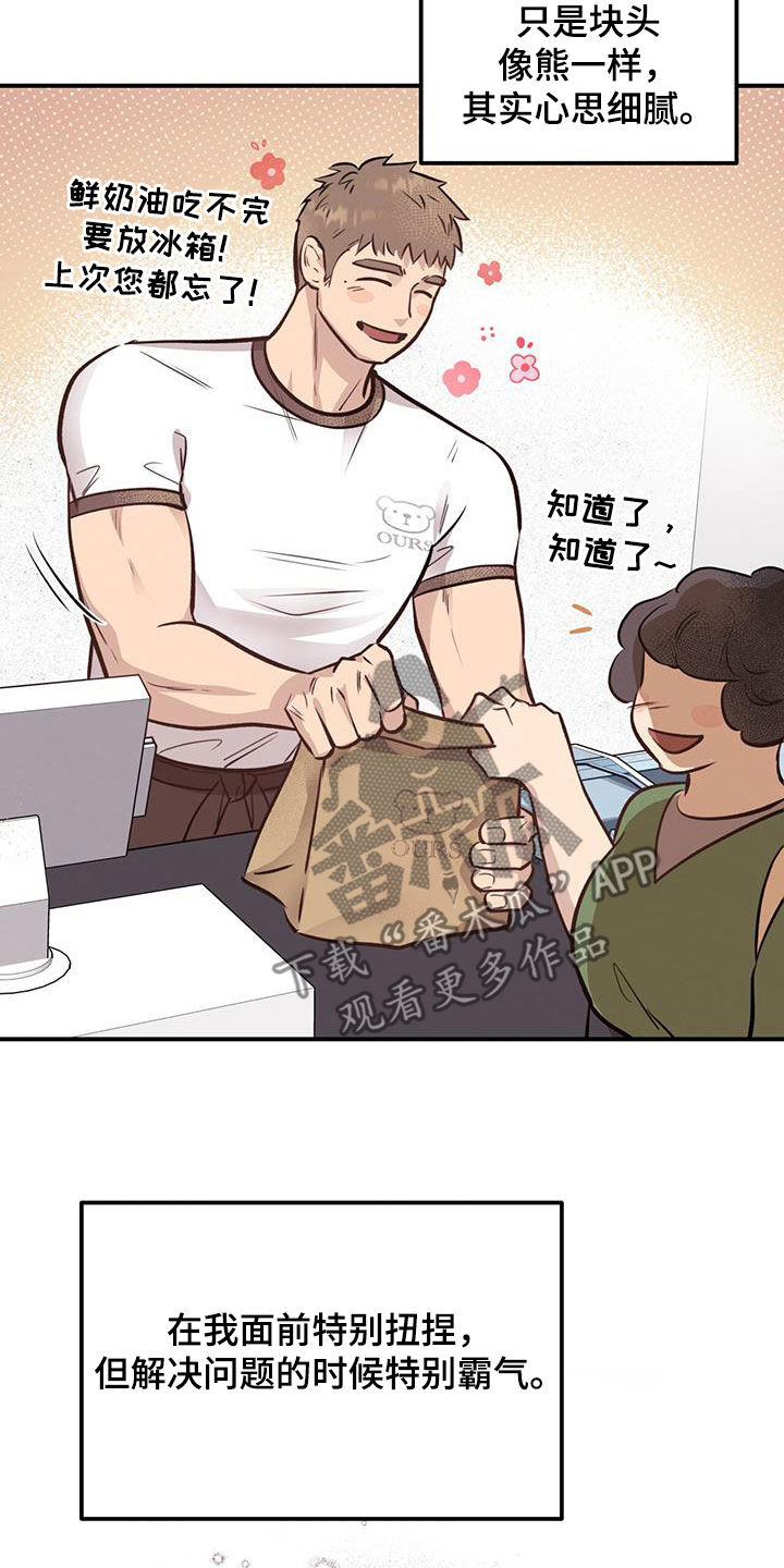 第42章：帅气的一面17