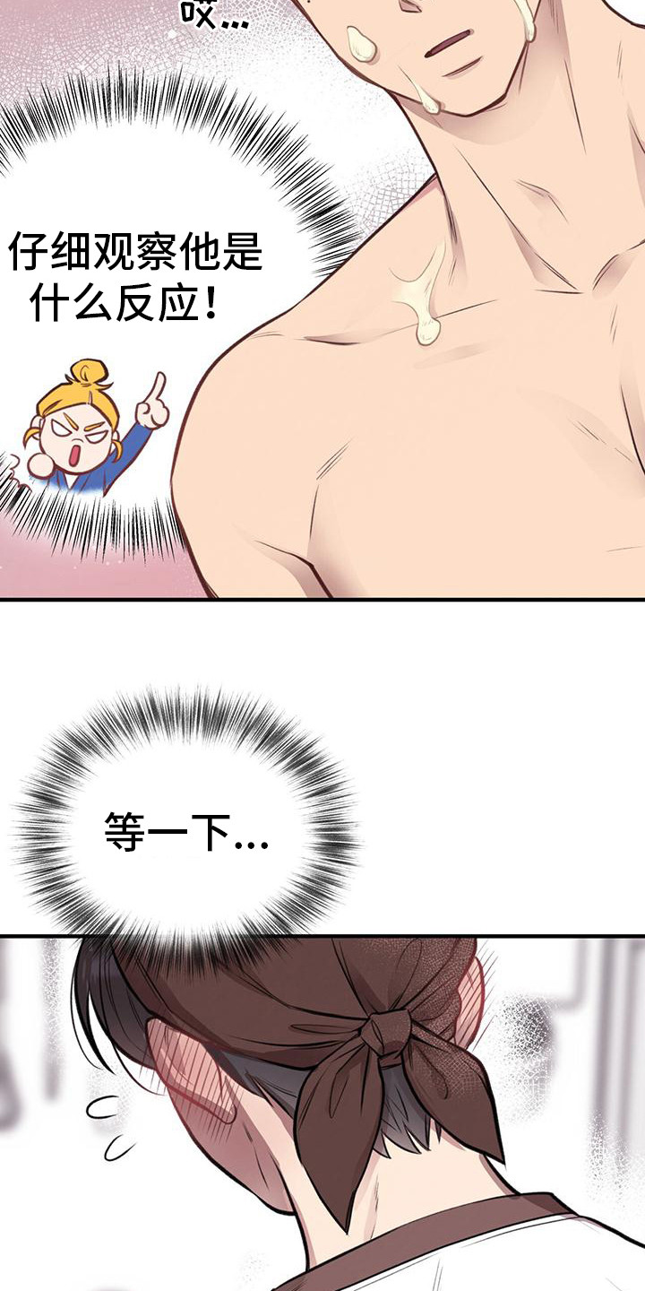 第22章：惊慌8