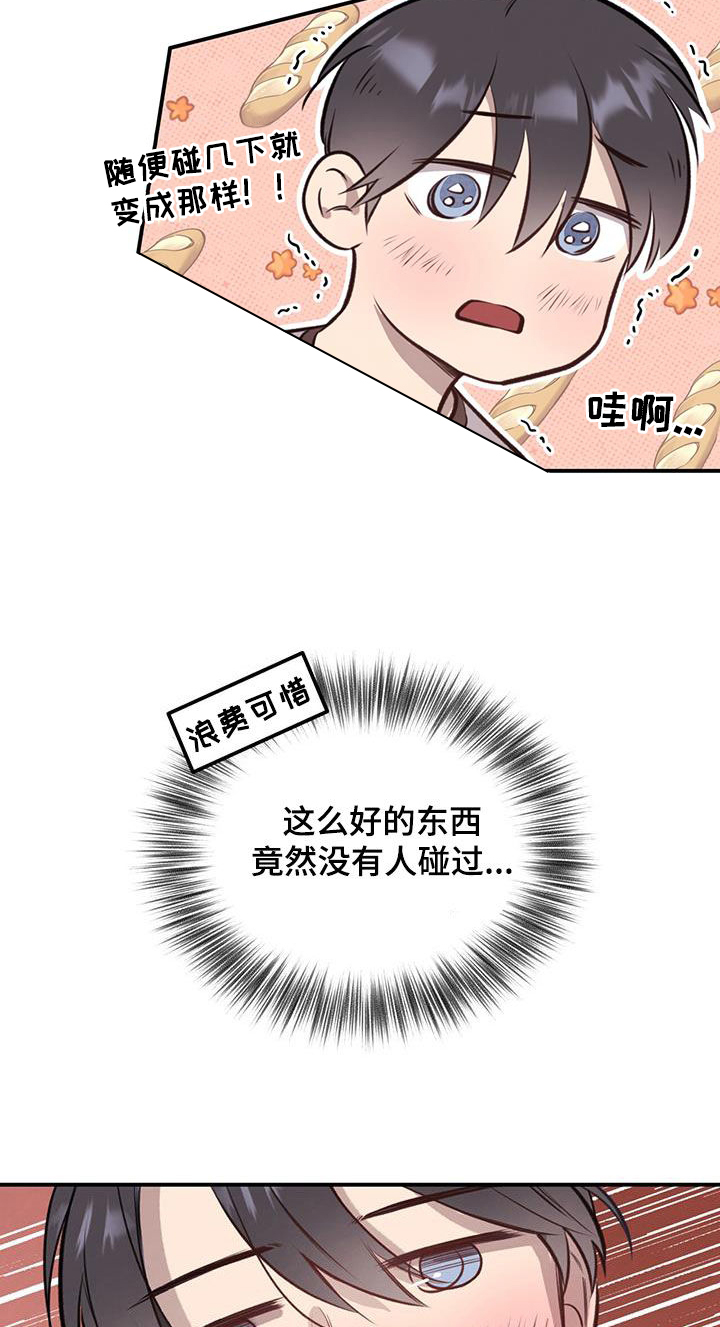 第31章：不做后悔的事14