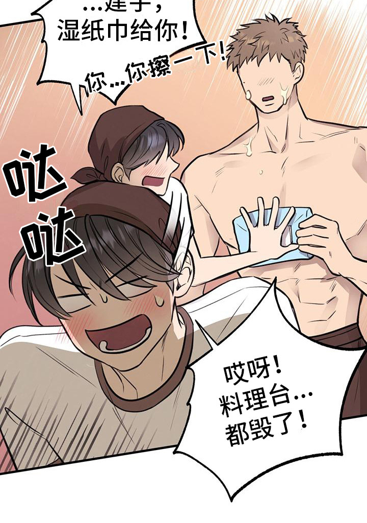 第22章：惊慌6