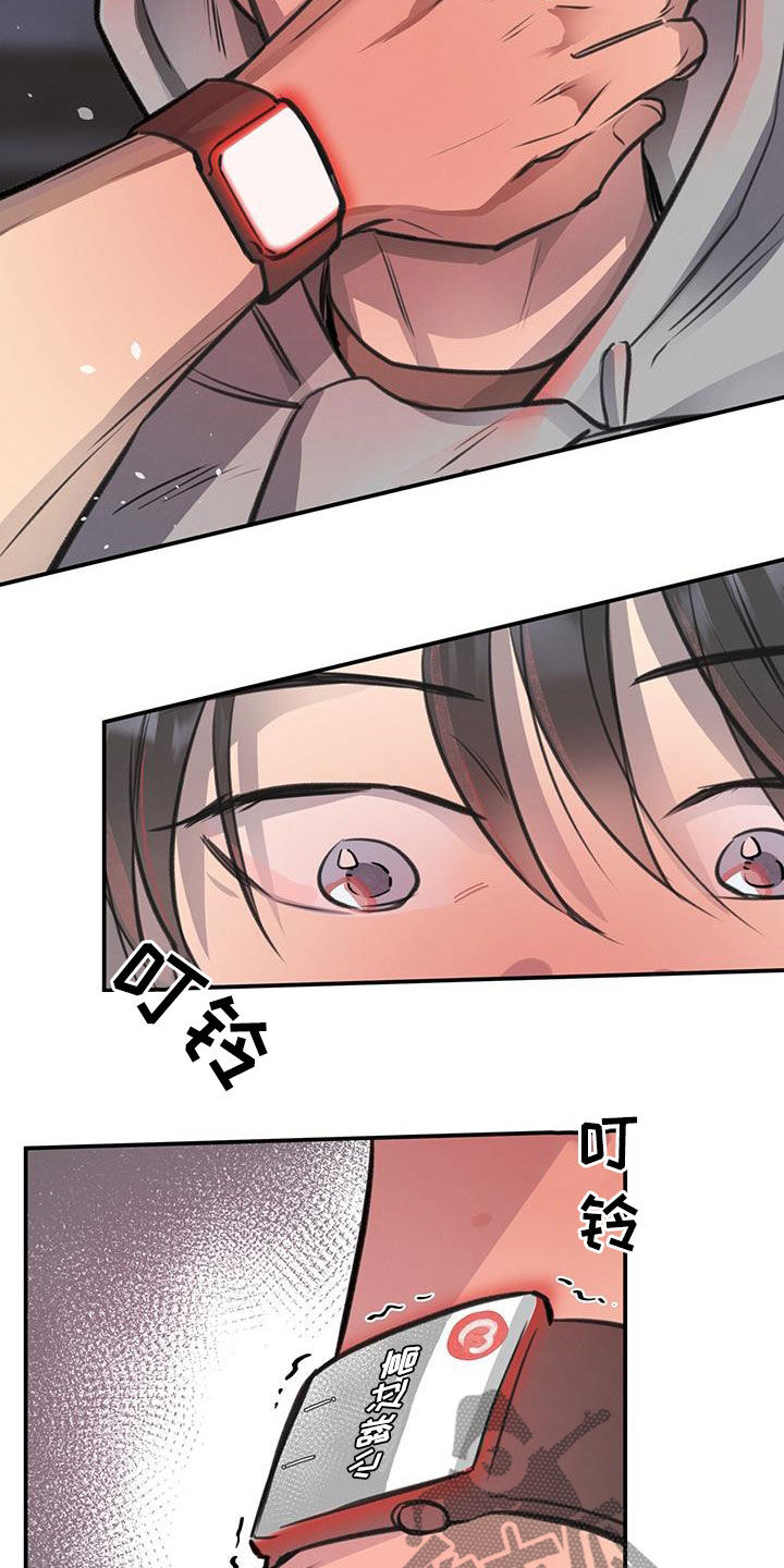 第26章：可以和我交往吗11