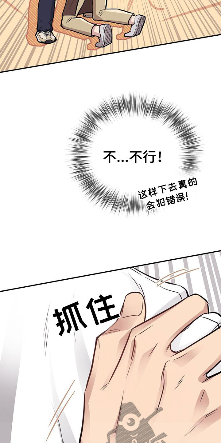 第24章：逃跑22