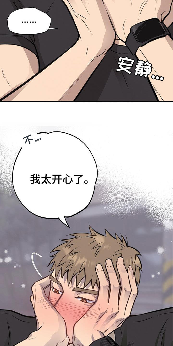第26章：可以和我交往吗17