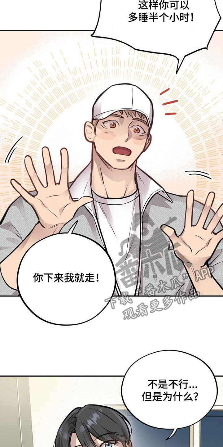 第29章：恋爱秘籍13