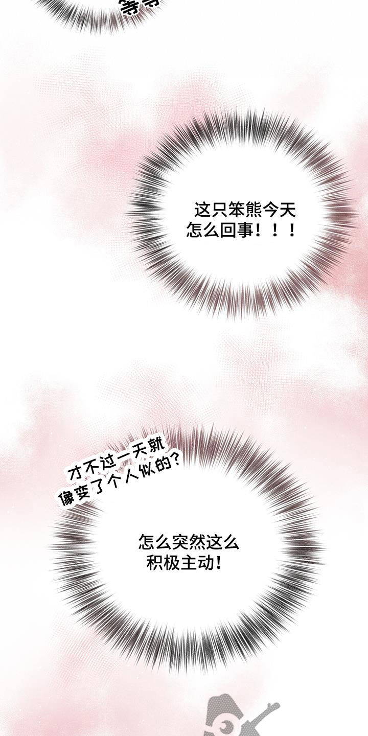 第23章：接吻18