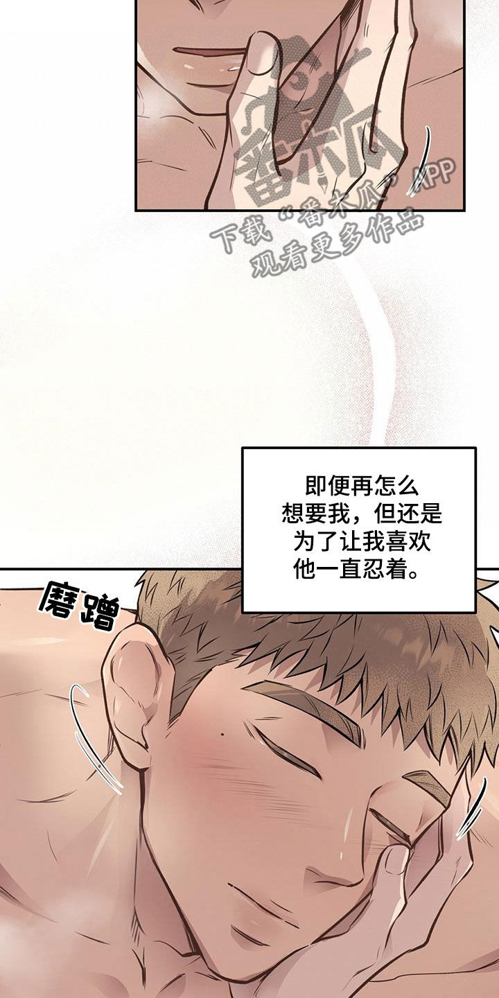 第46章：血气方刚6