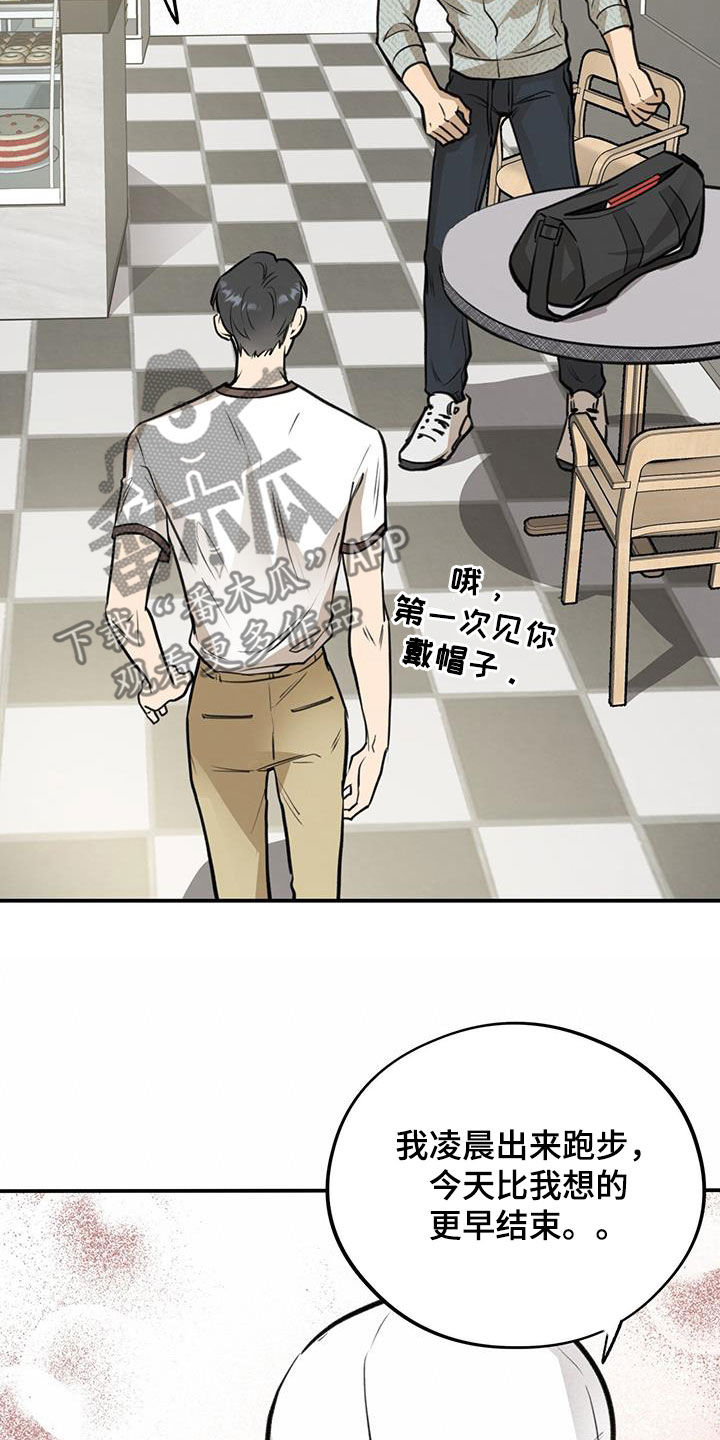 第29章：恋爱秘籍7