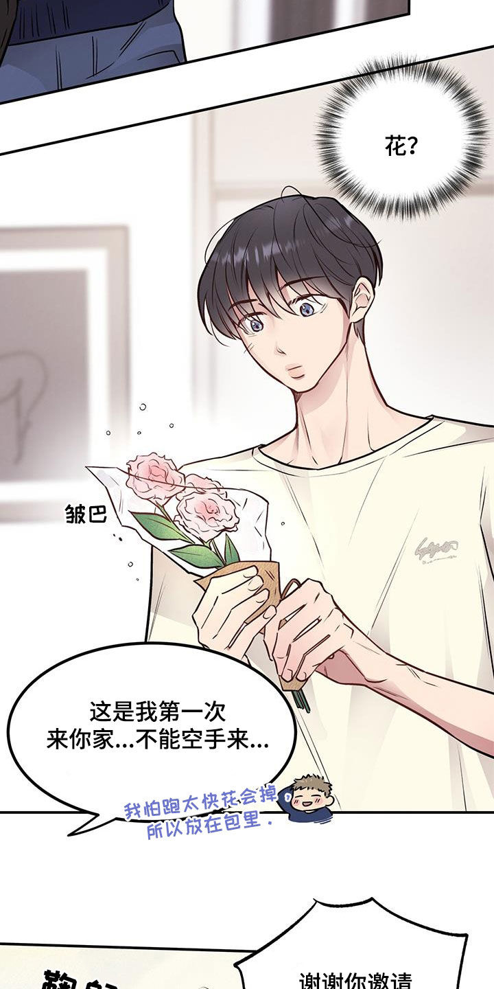 第35章：老板的家14