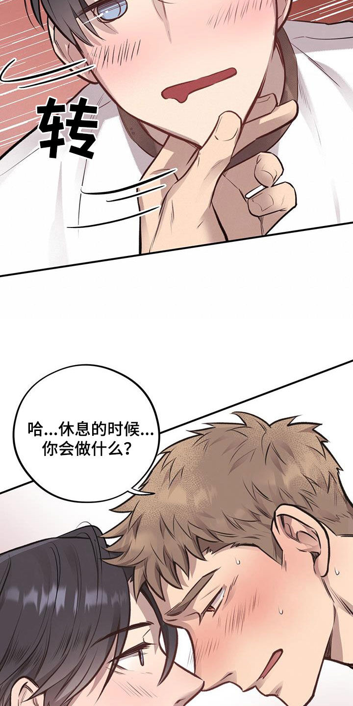第31章：不做后悔的事15