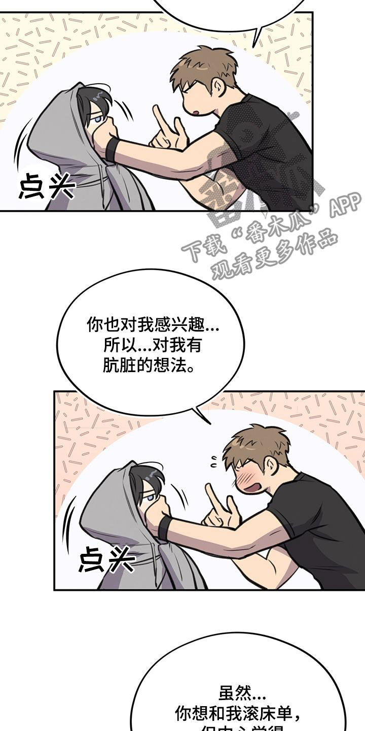 第26章：可以和我交往吗8