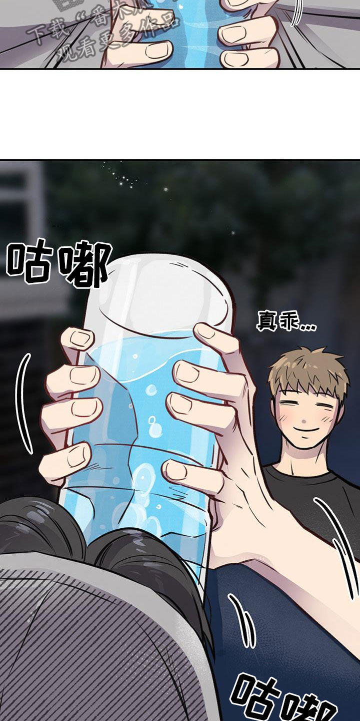 第26章：可以和我交往吗24