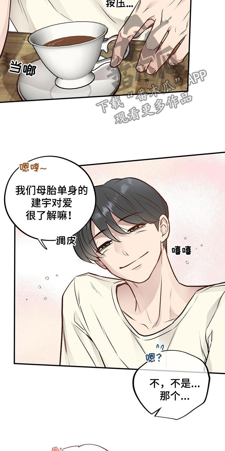 第36章：准备好了11