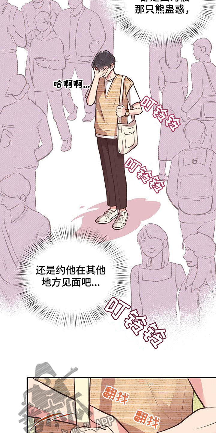 第50章：第一次约会5