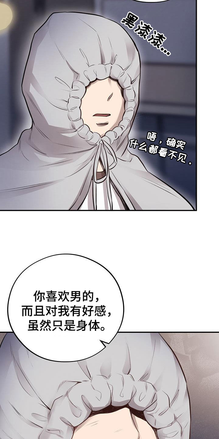 第28章：抓住奇迹23