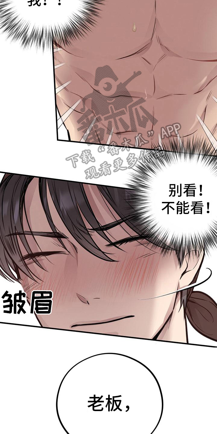 第22章：惊慌13