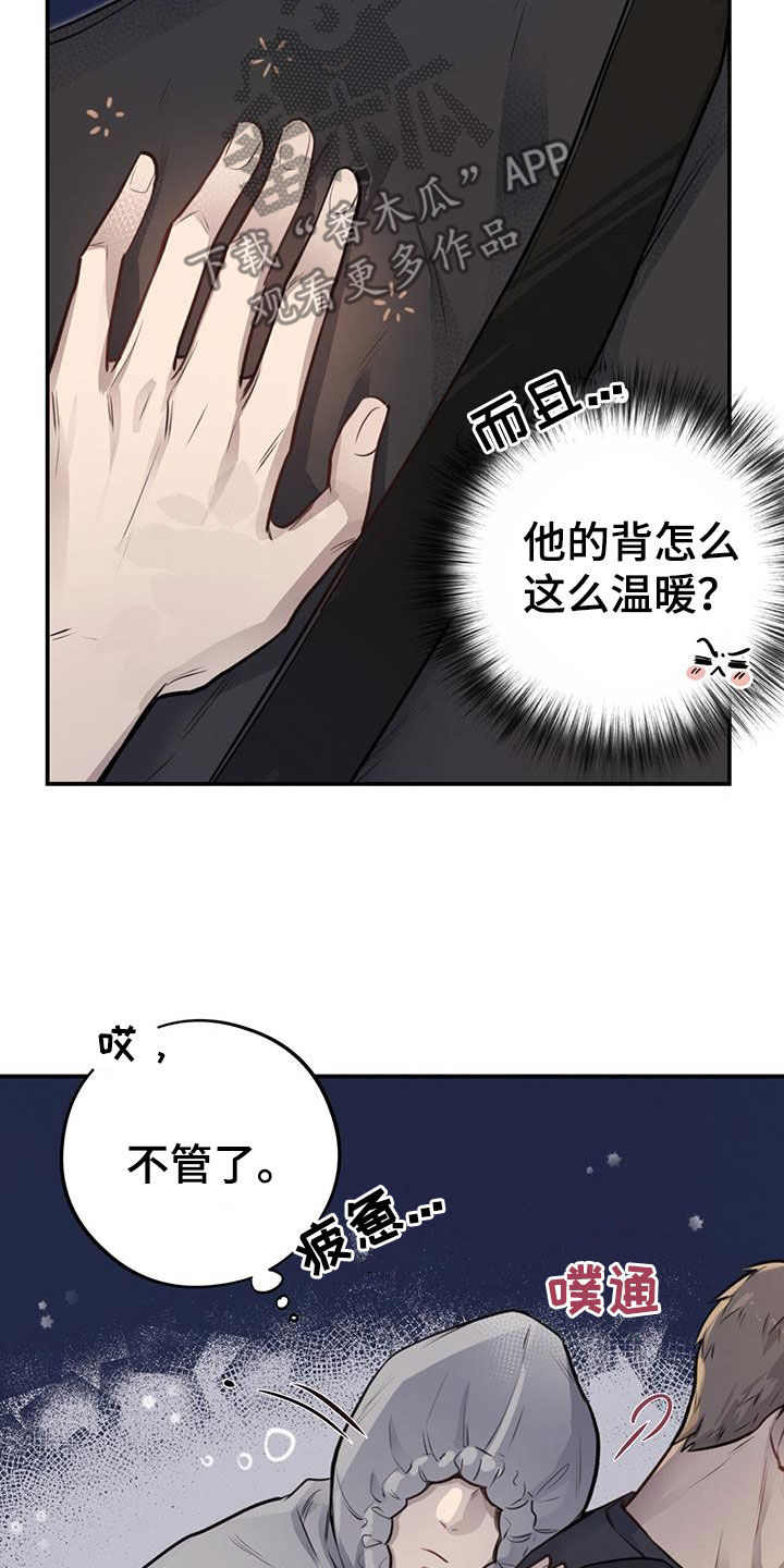 第28章：抓住奇迹11