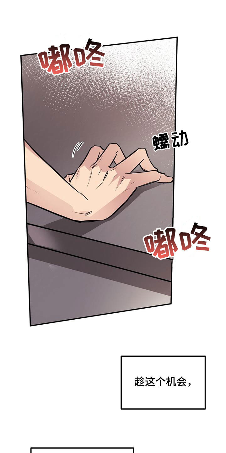 第23章：接吻12