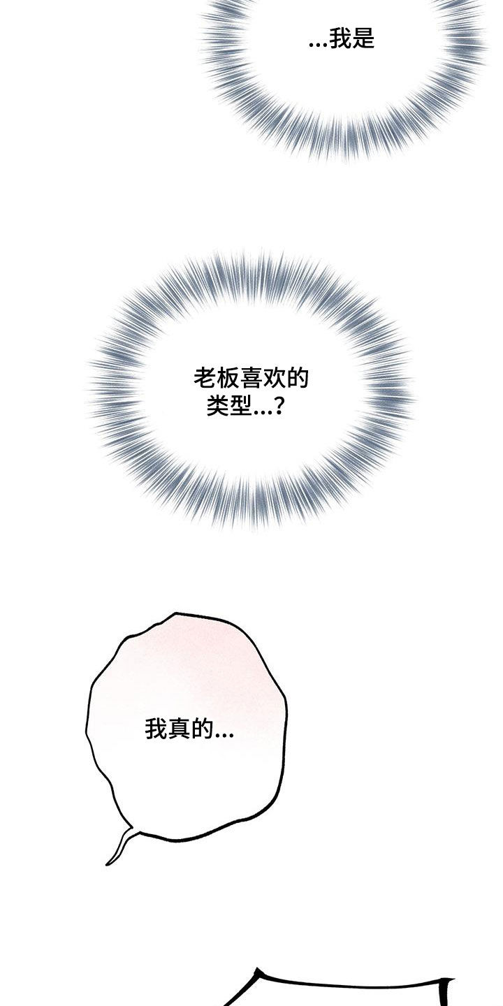 第26章：可以和我交往吗1