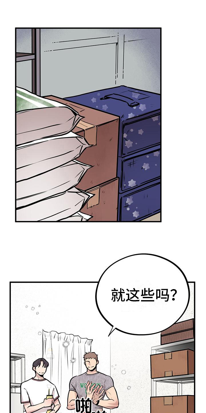 第14章：看呆了12