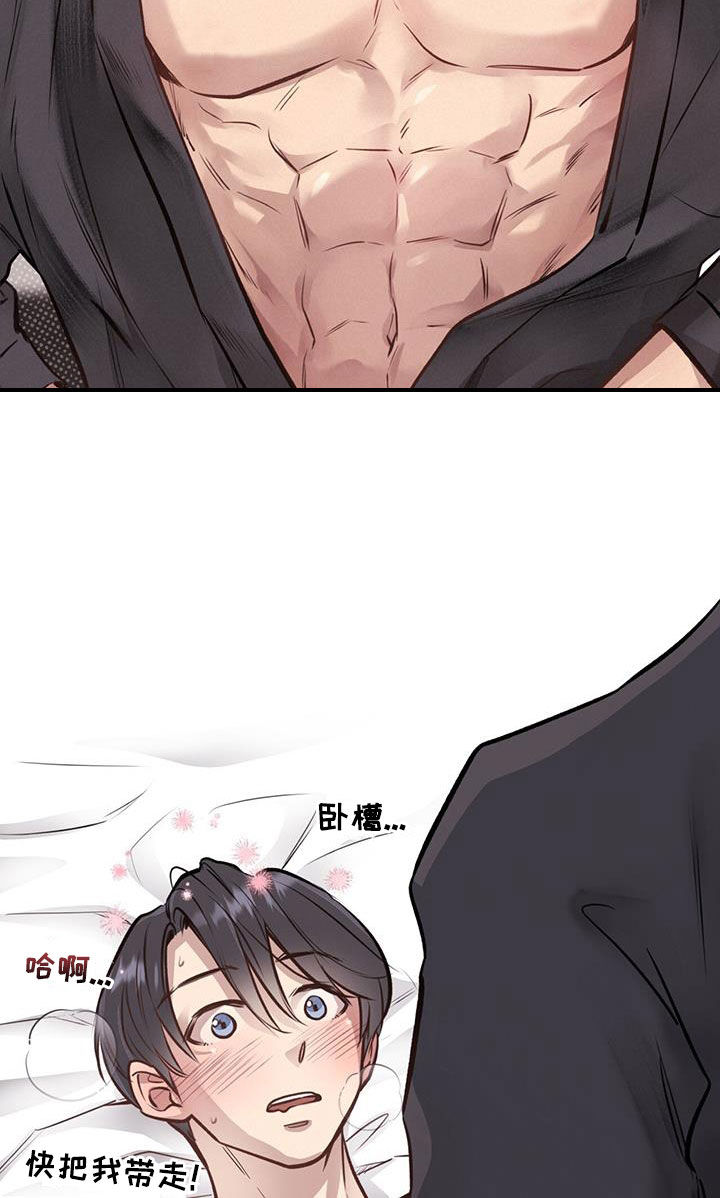 第45章：吃人黑熊26