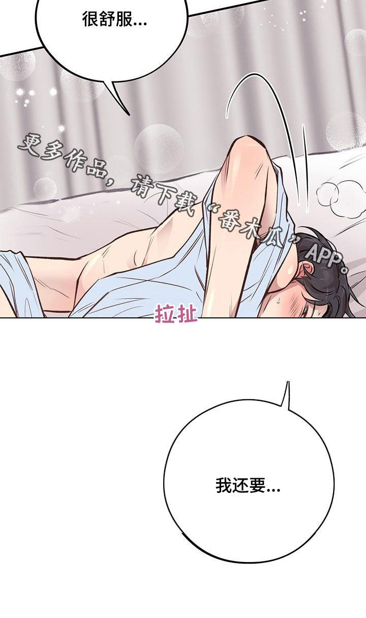 第47章：我还要25