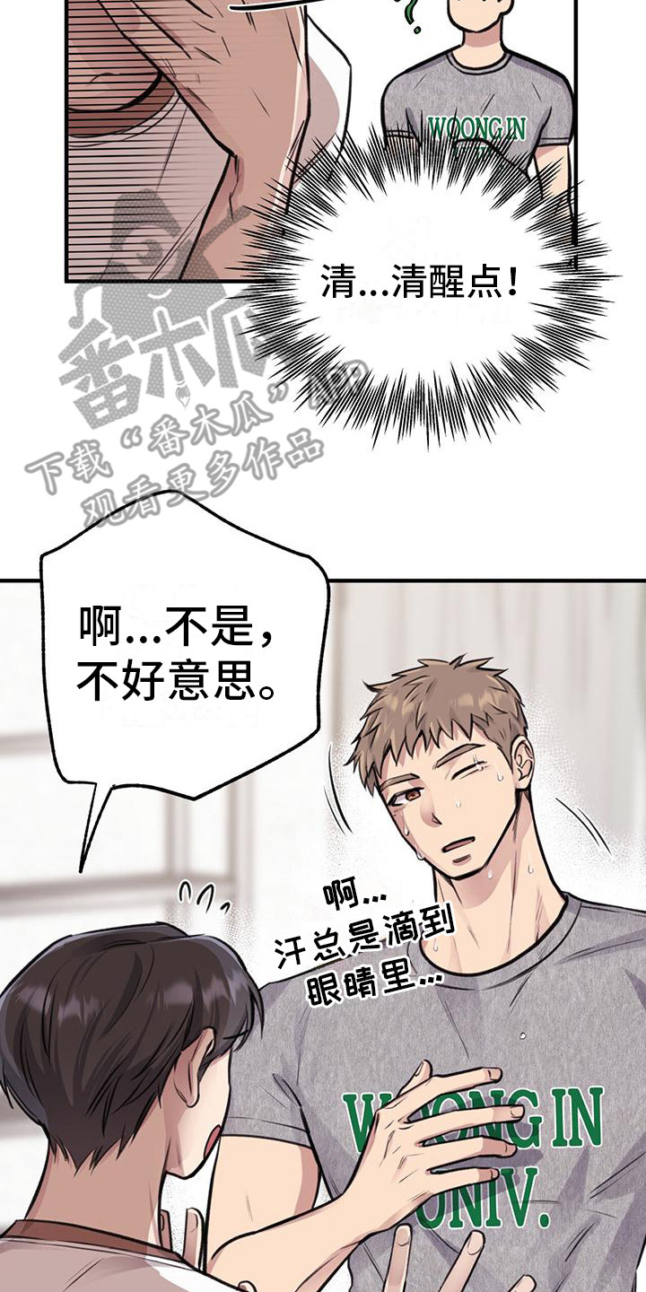 第15章：输给本能7