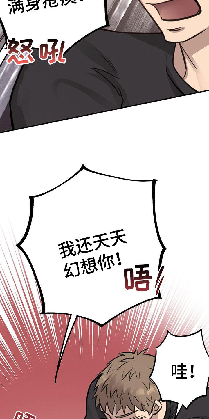 第26章：可以和我交往吗3