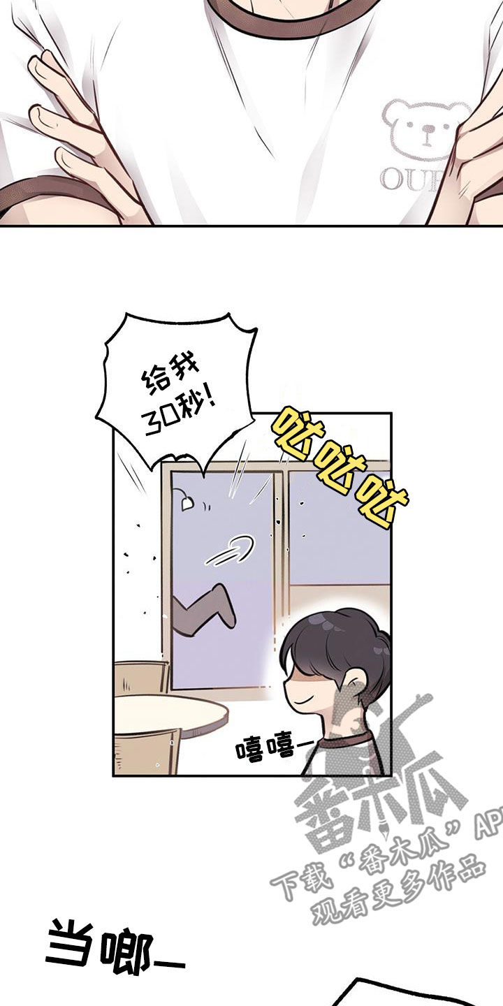 第29章：恋爱秘籍18