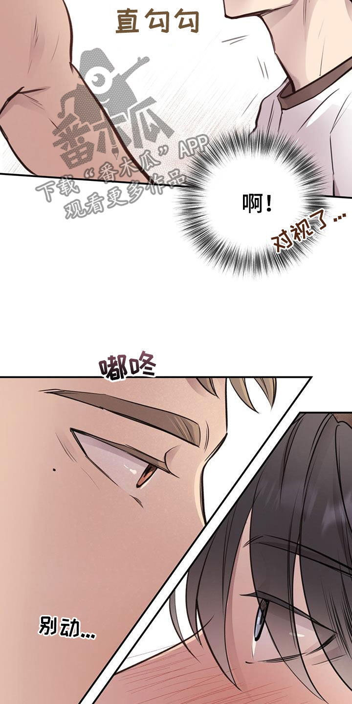 第23章：接吻23