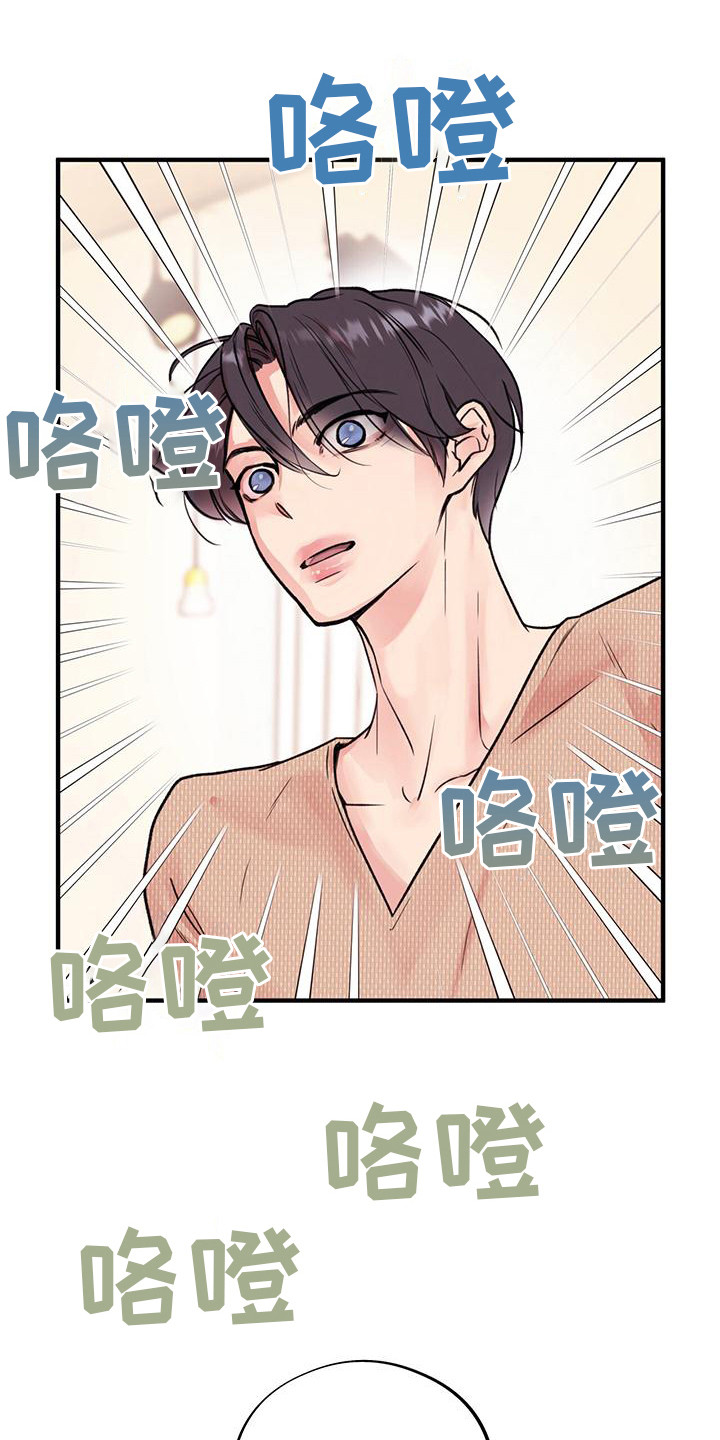 第7章：见面礼11