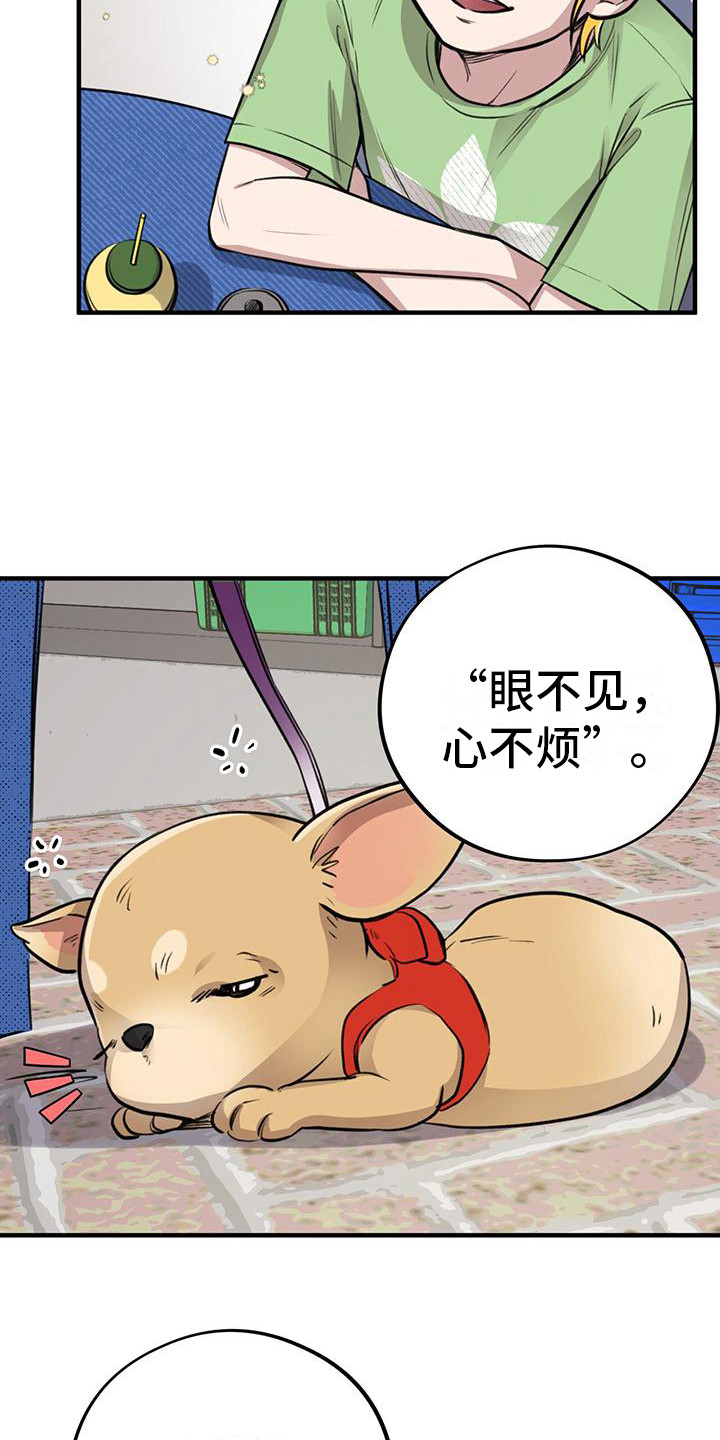 第11章：出主意10