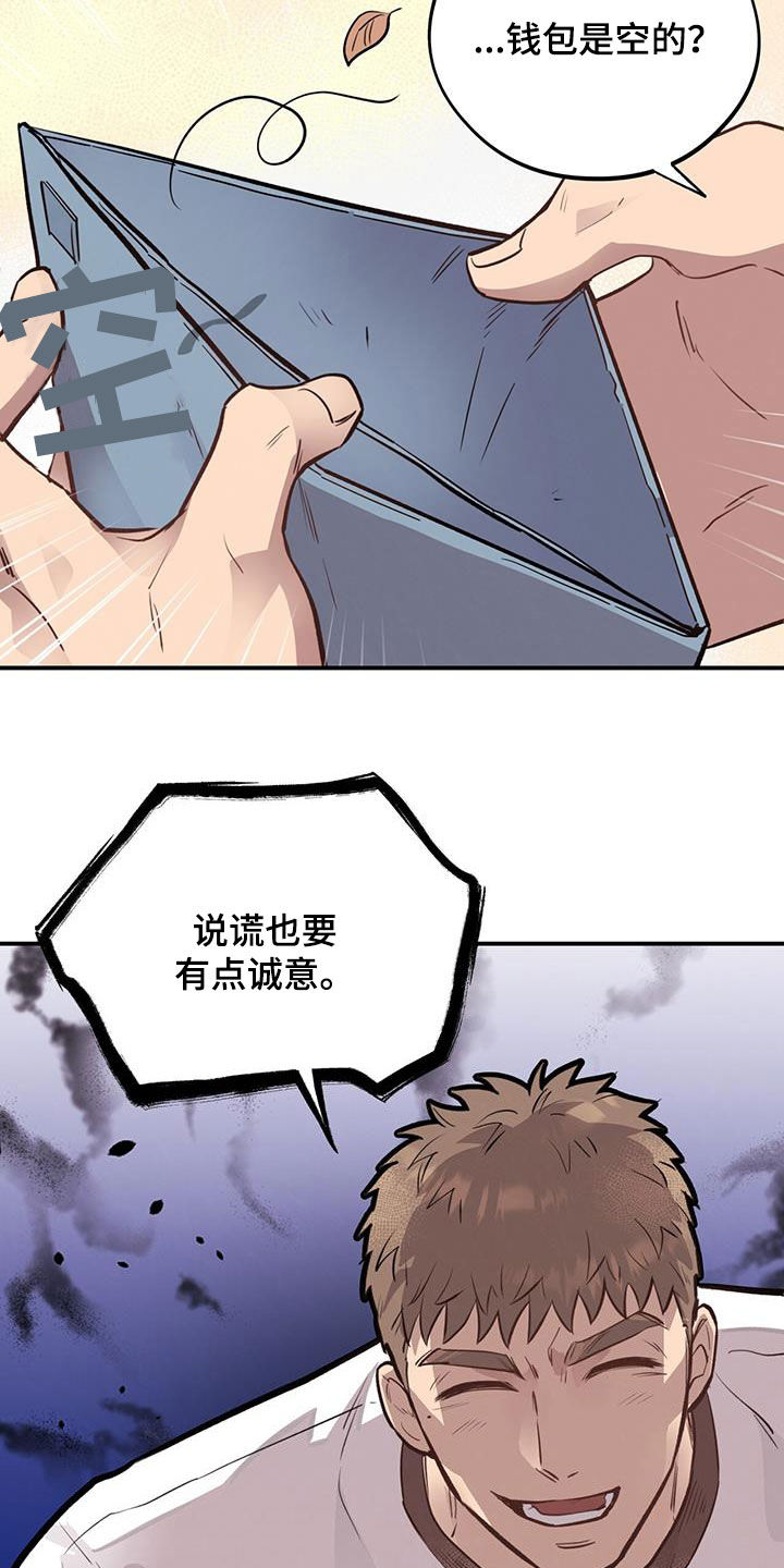 第40章：见义勇为16