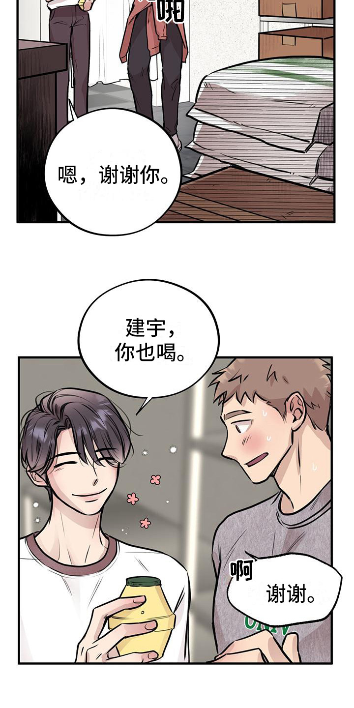 第14章：看呆了13