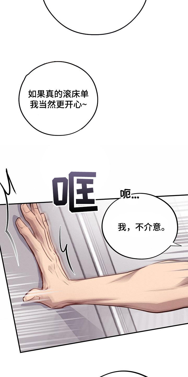 第31章：不做后悔的事7