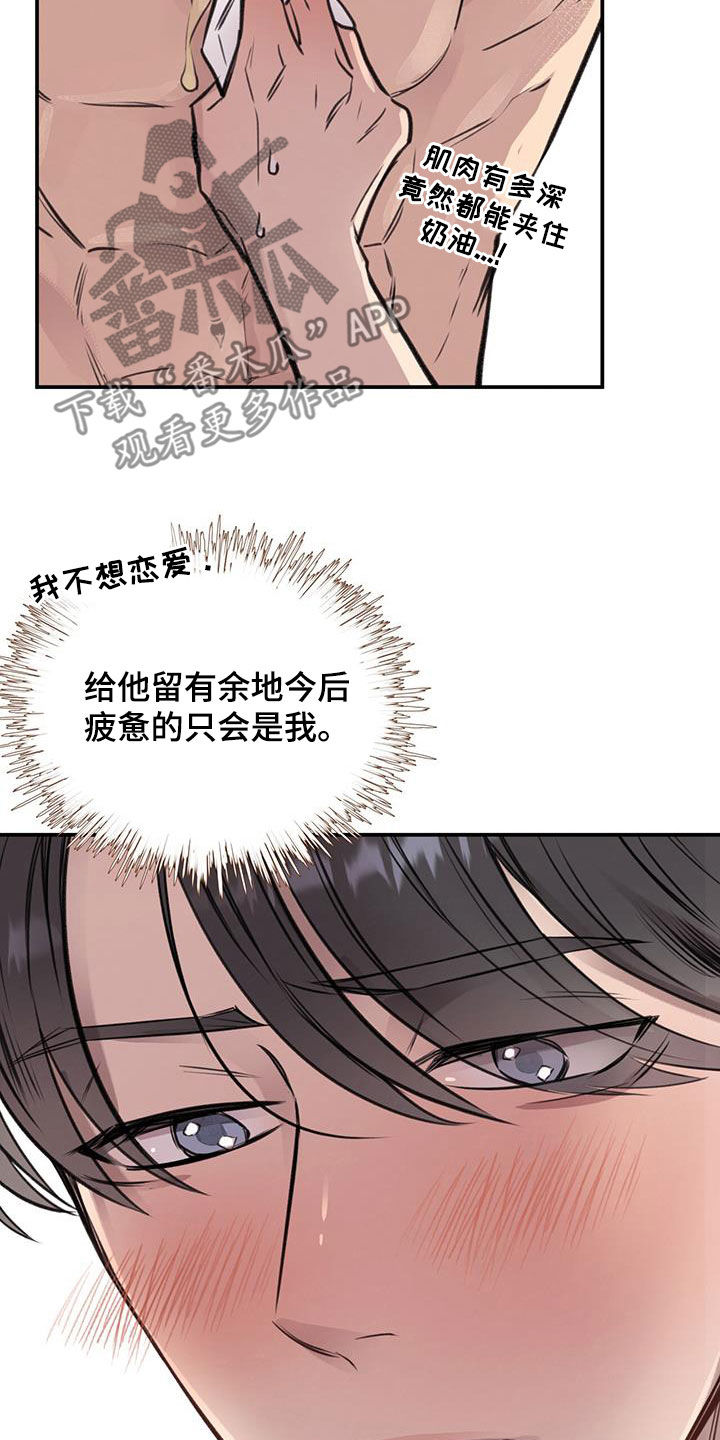 第23章：接吻21
