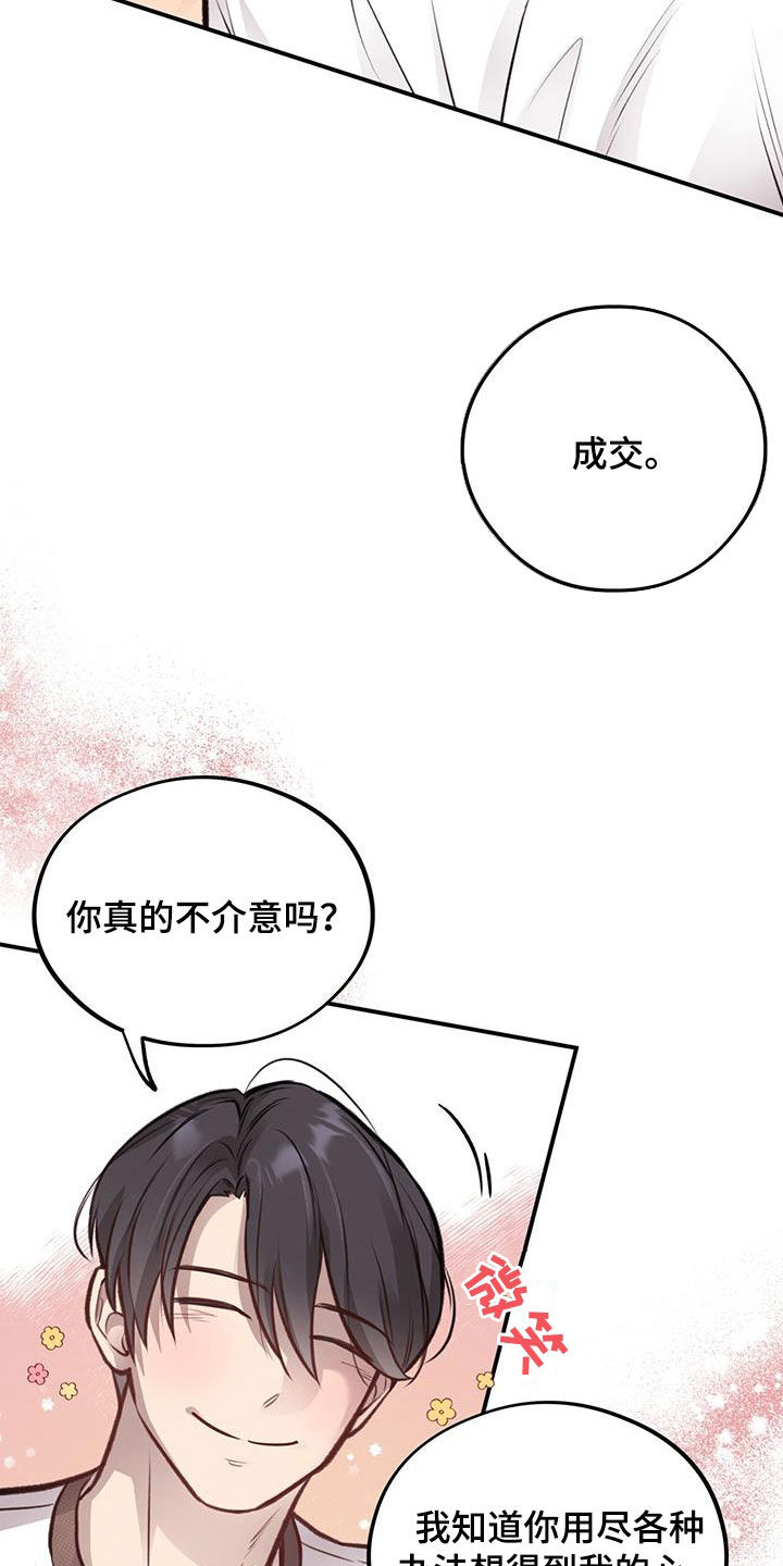 第31章：不做后悔的事5