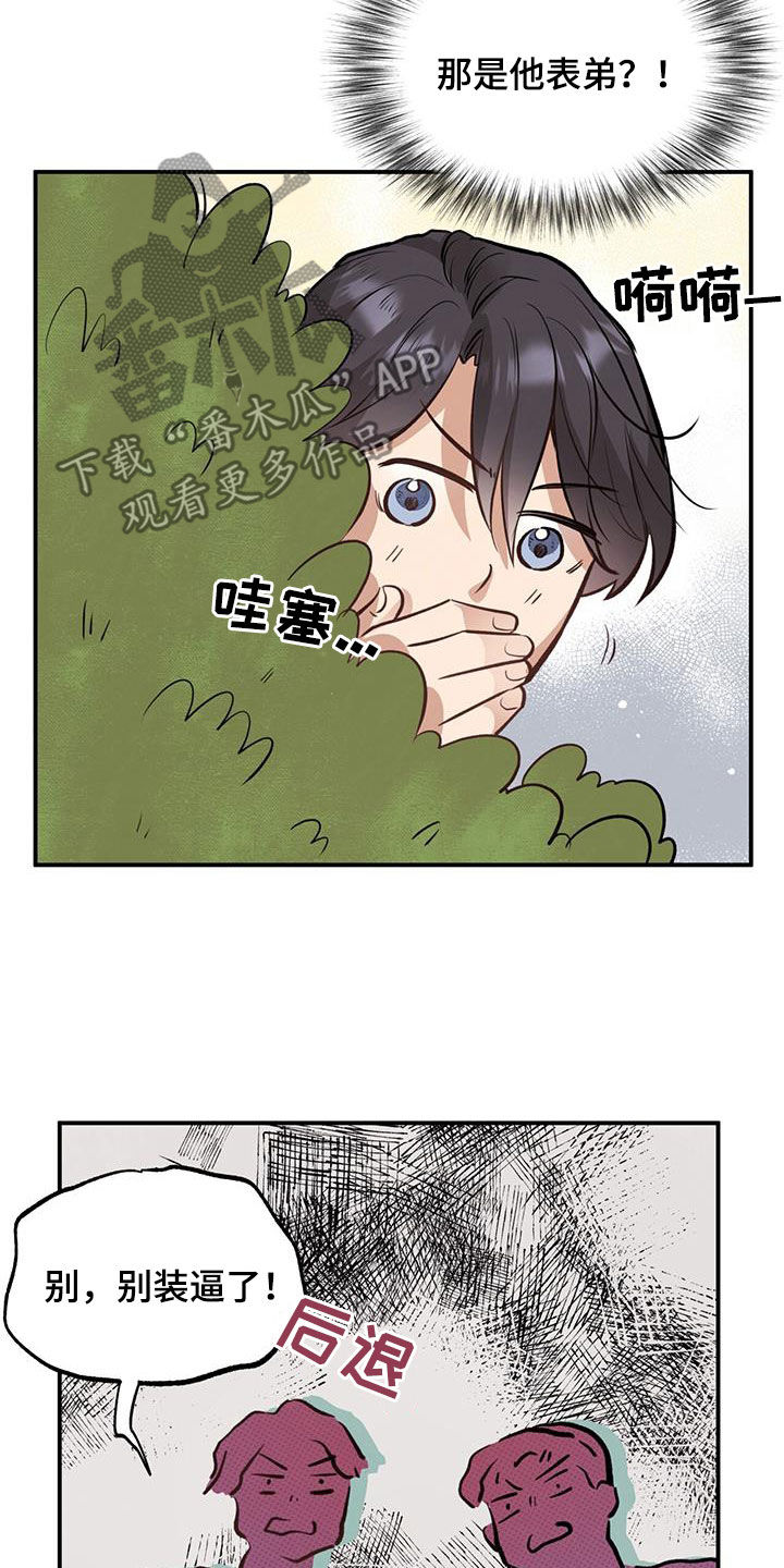 第40章：见义勇为6