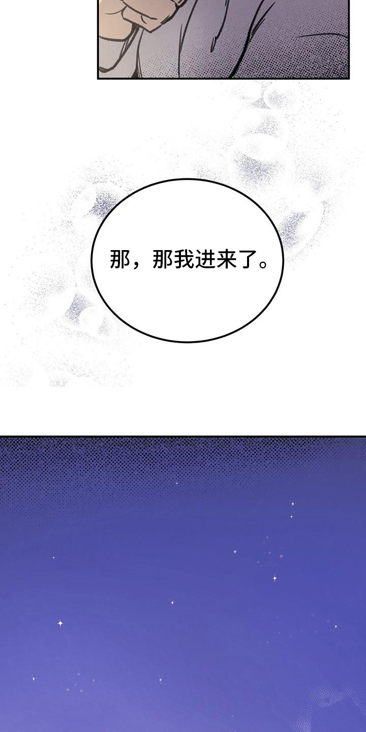第7章：见面礼3