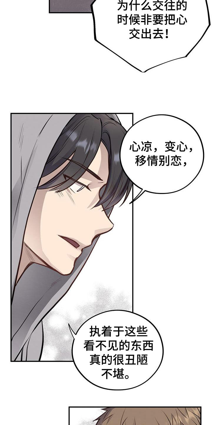 第27章：丑陋不堪20