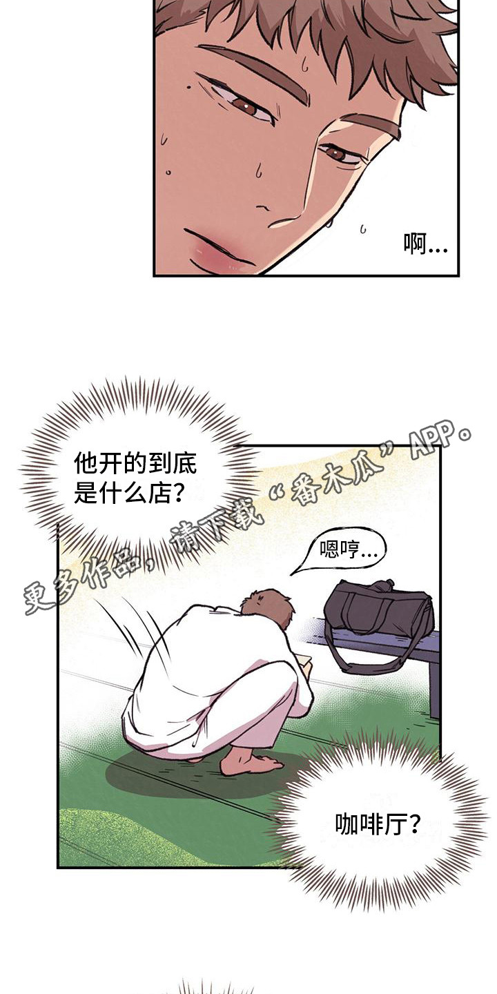 第4章：开小差10