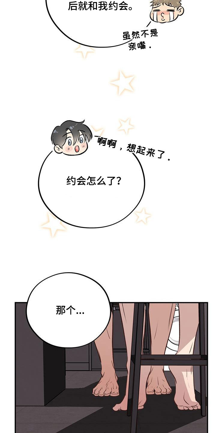 第49章：校庆23