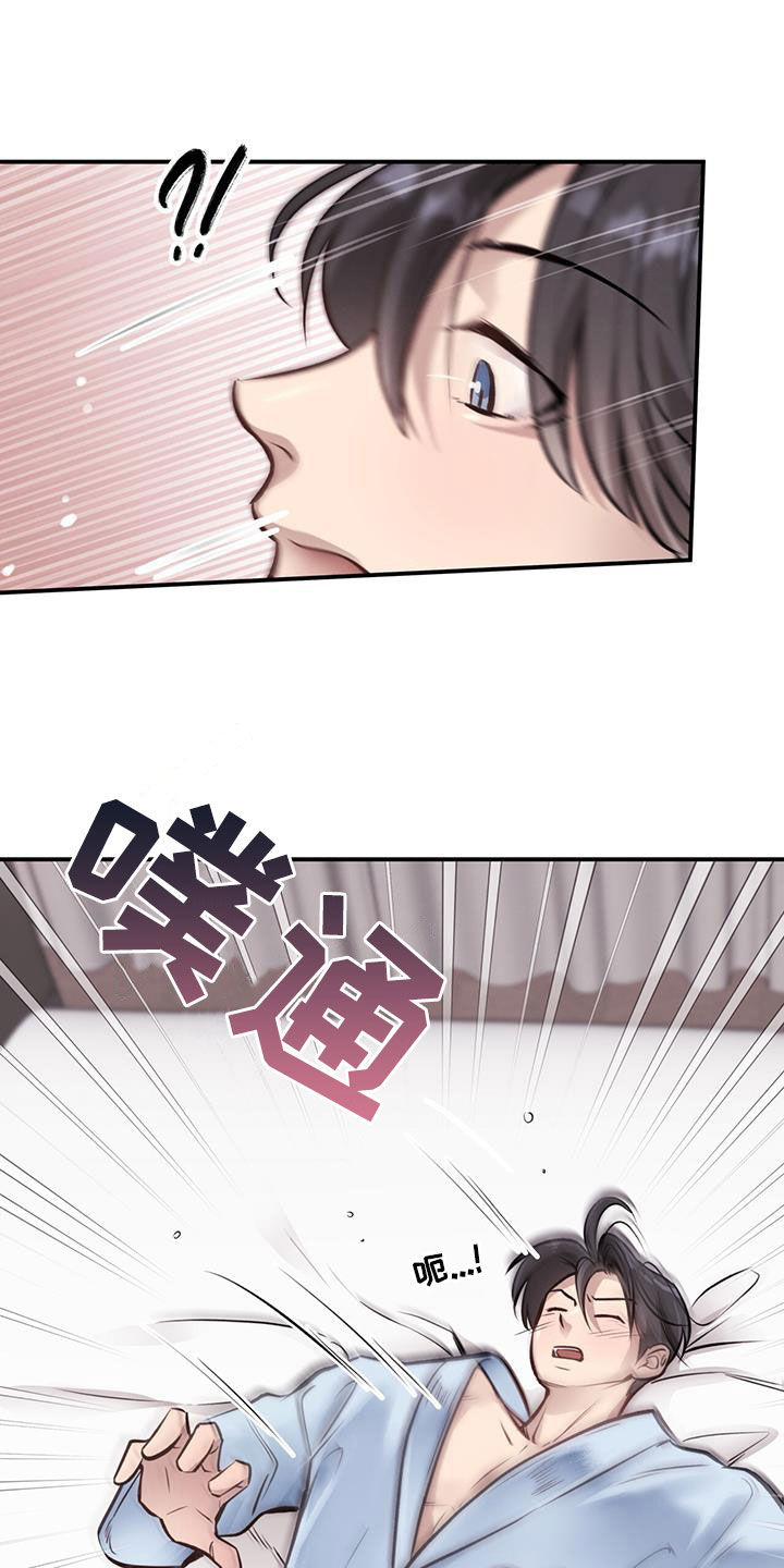 第44章：都要听我的29