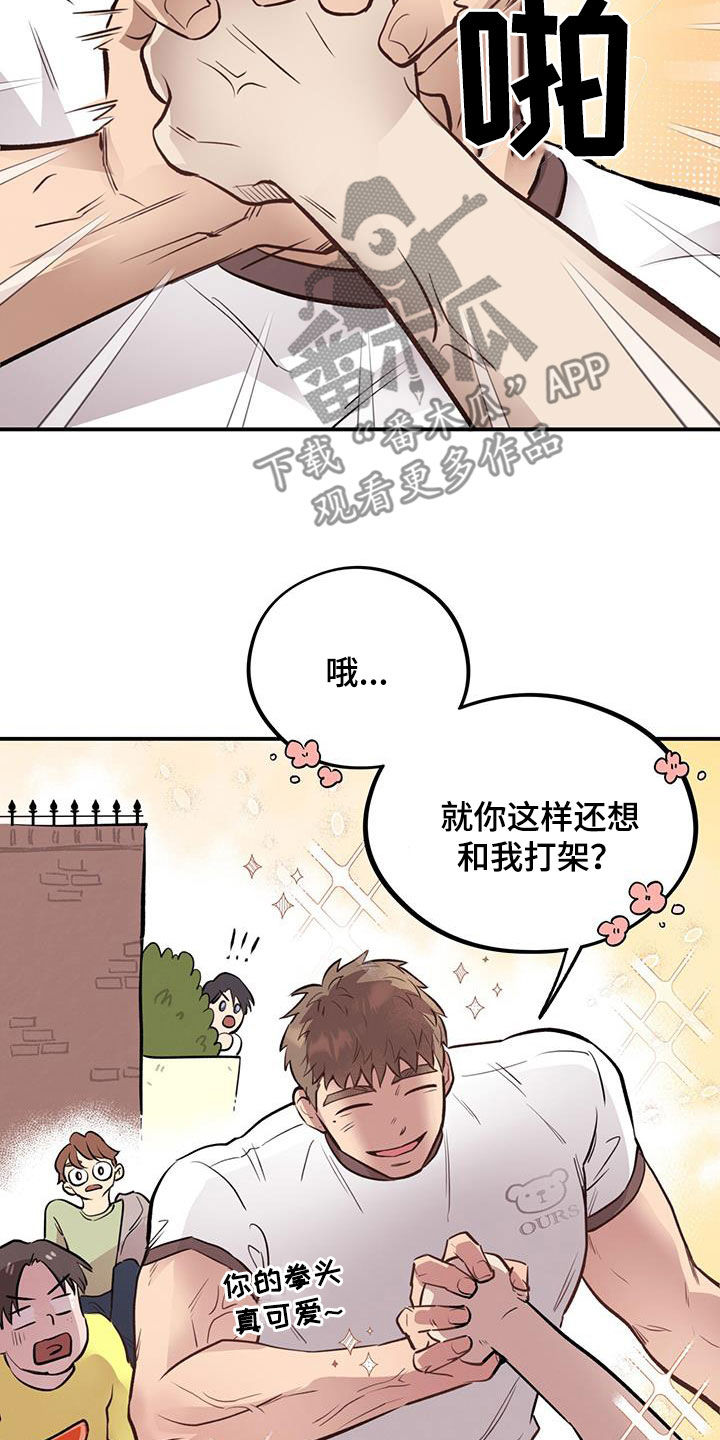 第40章：见义勇为25