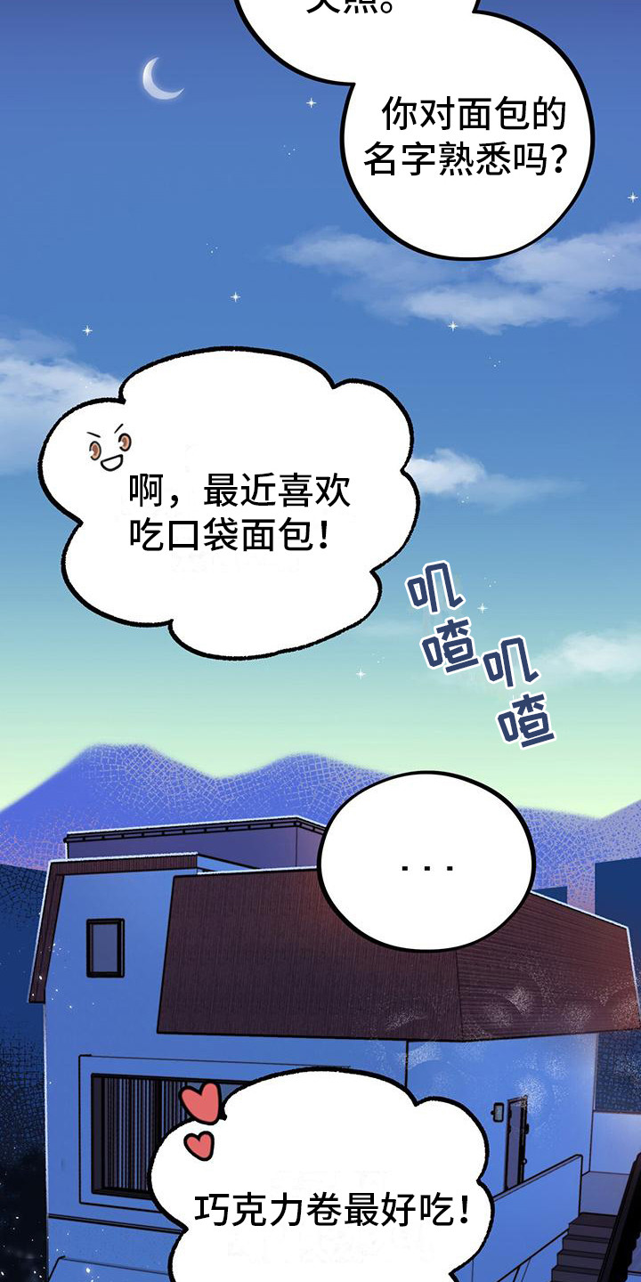 第15章：输给本能15