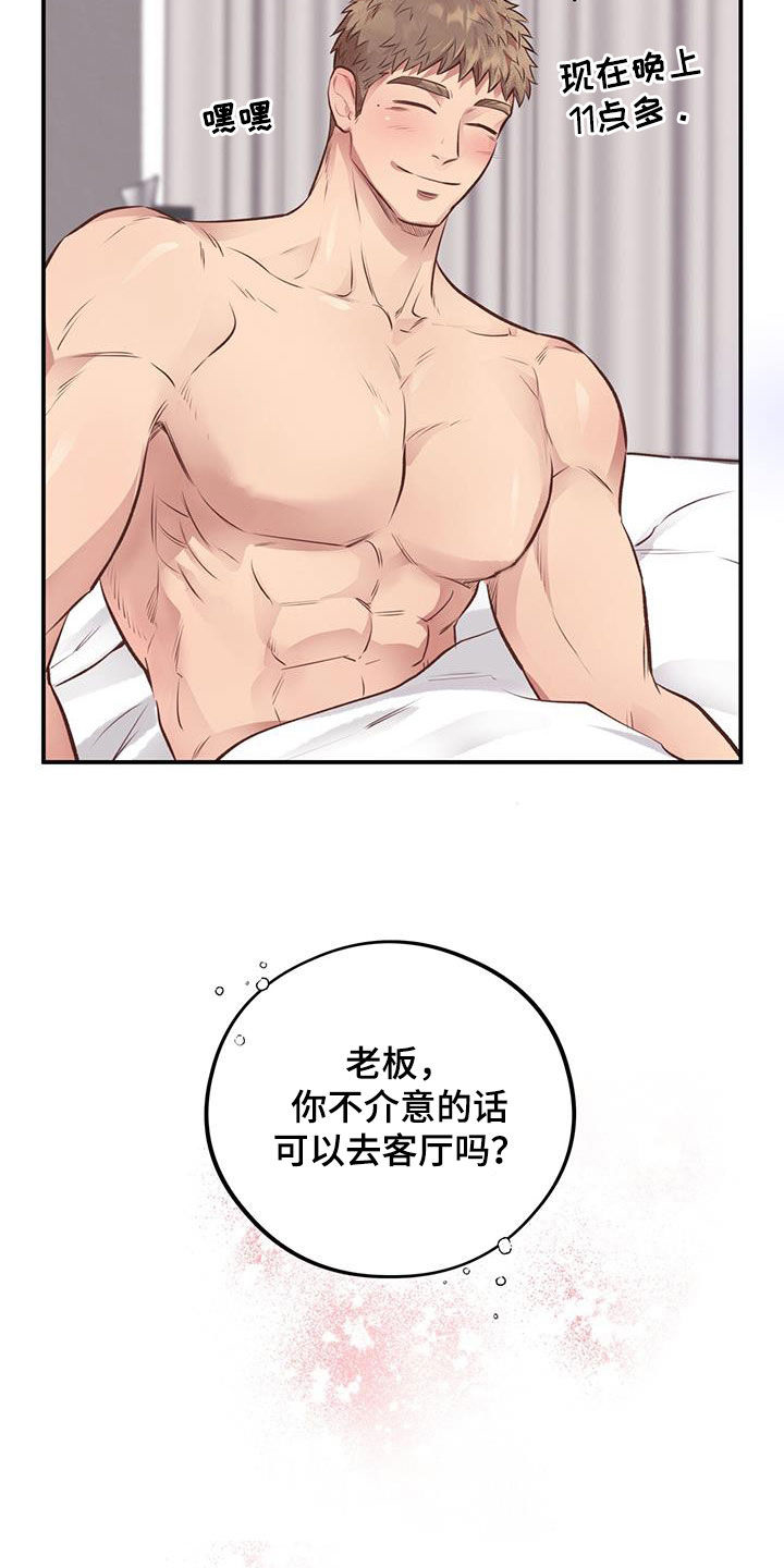 第49章：校庆17