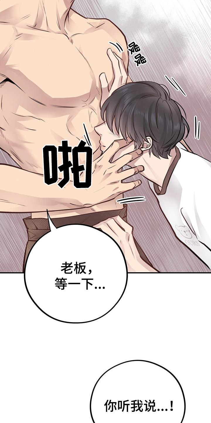 第24章：逃跑18