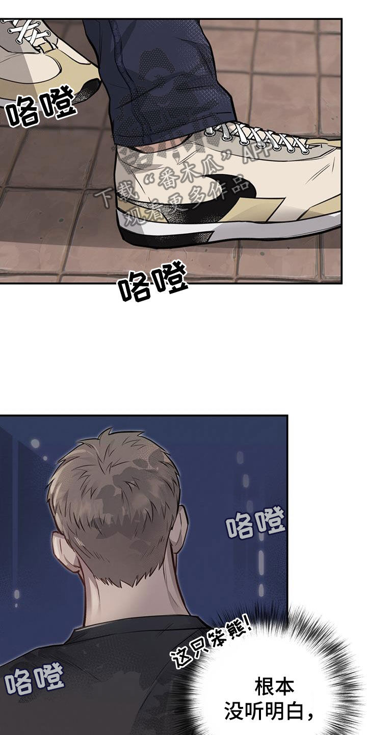 第28章：抓住奇迹9