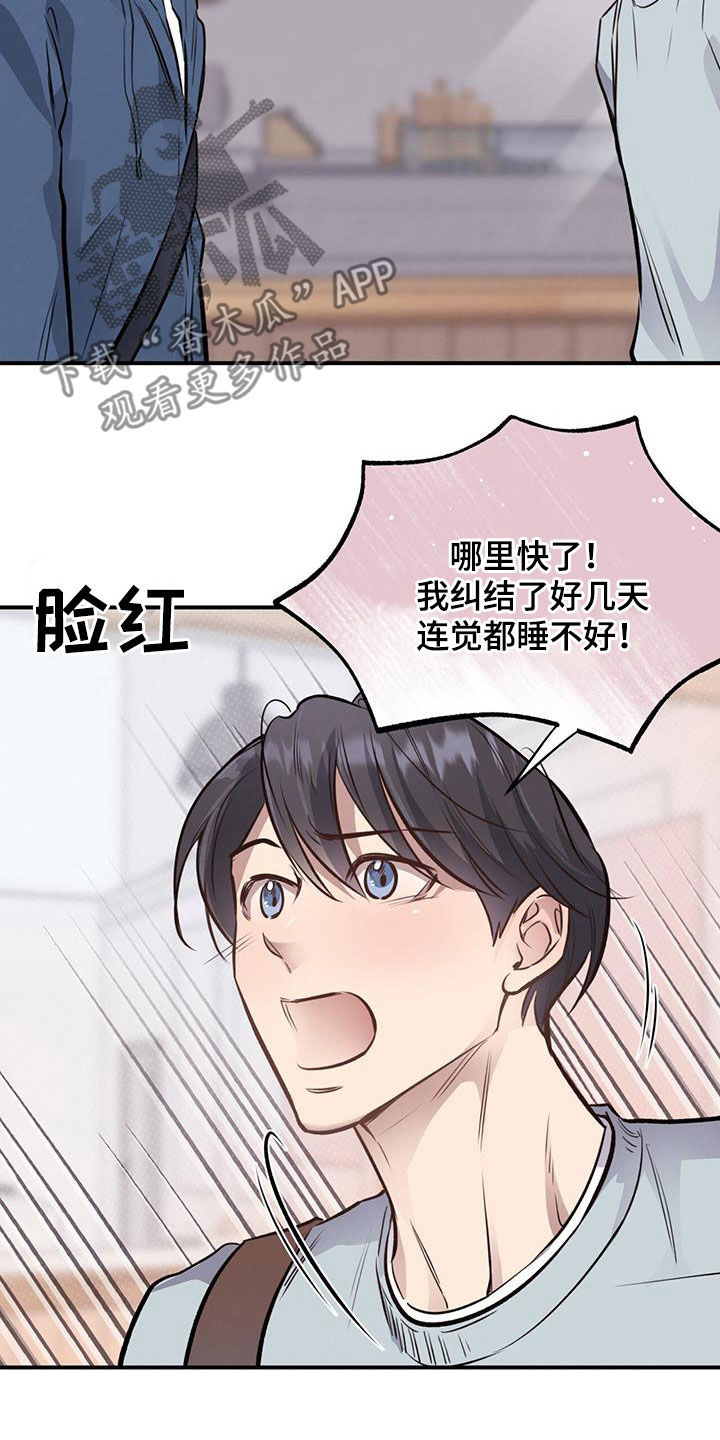第43章：不太方便10