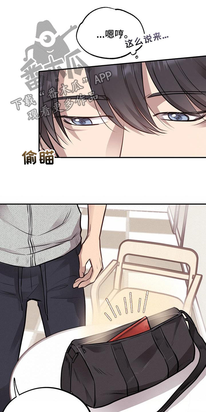第29章：恋爱秘籍16