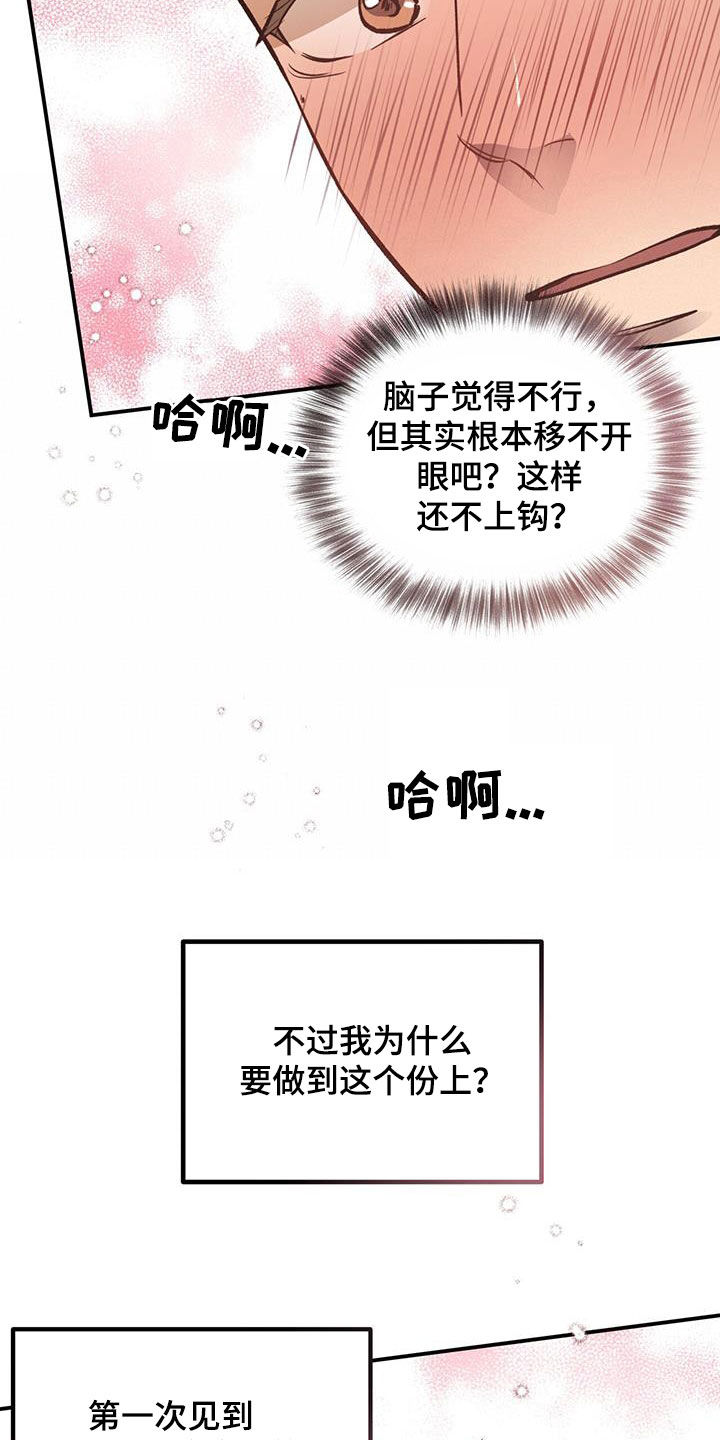 第37章：诱惑23